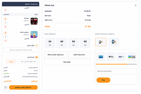 نقطة البيع  - نظام مطاعم ذكي 