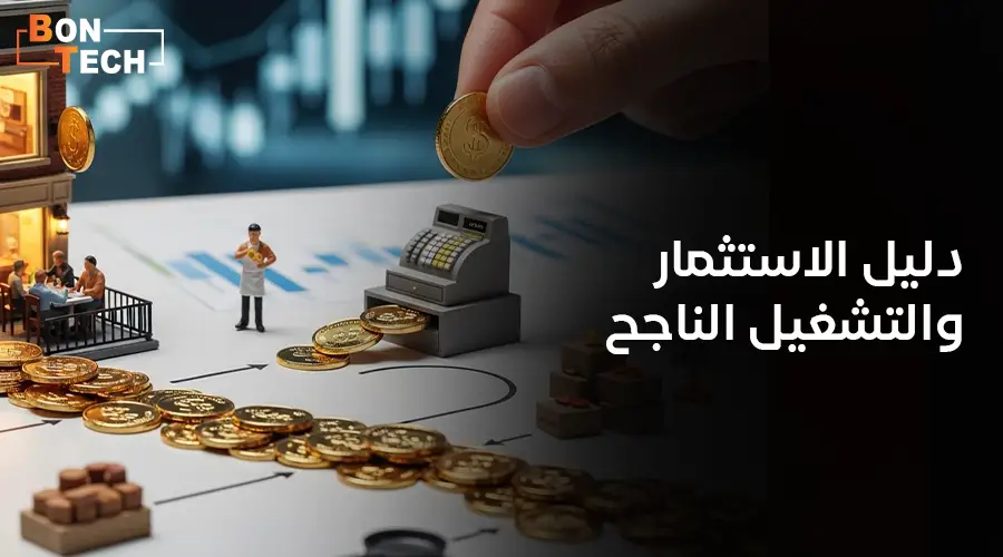 المطاعم السحابية في السعودية